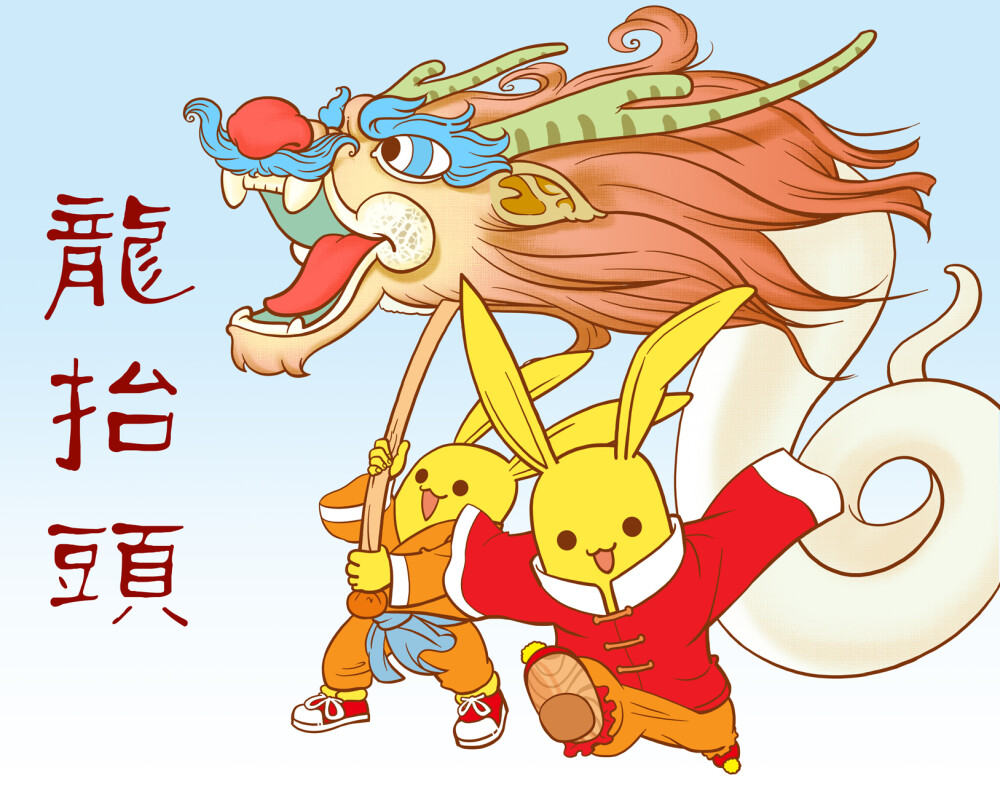 二月二，龍?zhí)ь^(圖3)