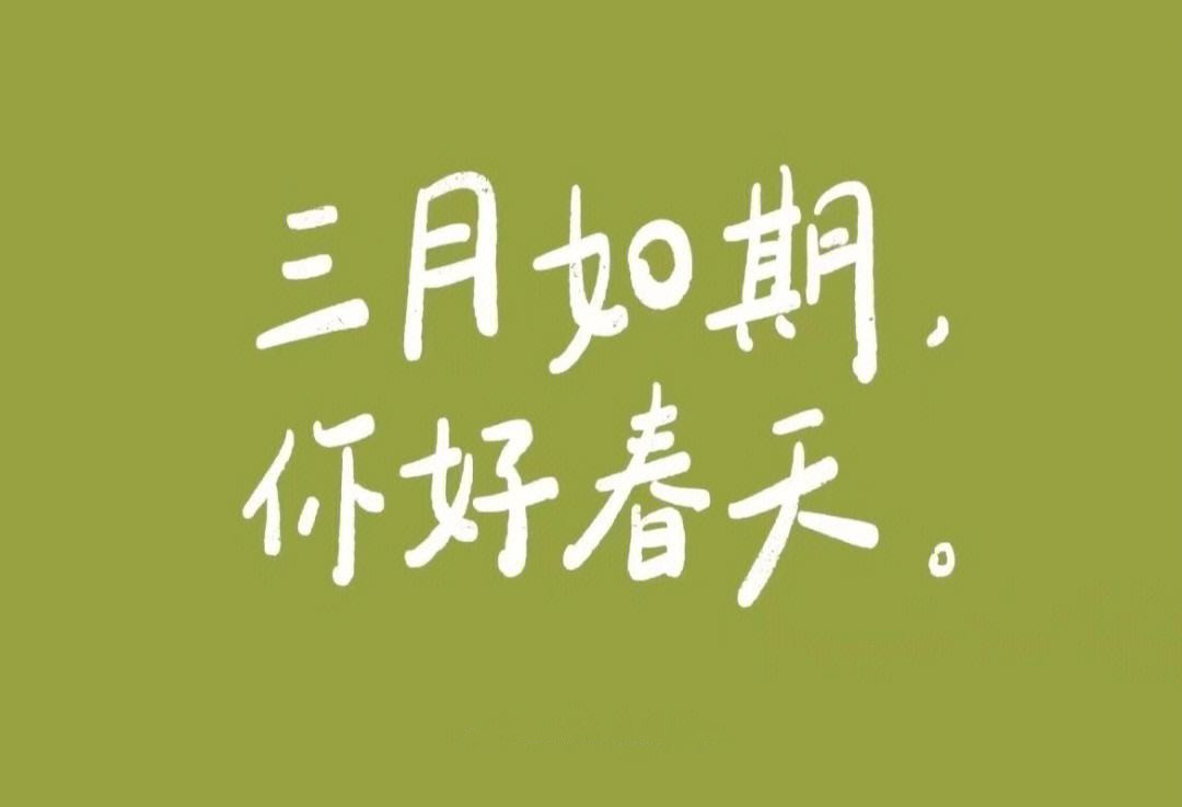 三月，啟程(圖2)