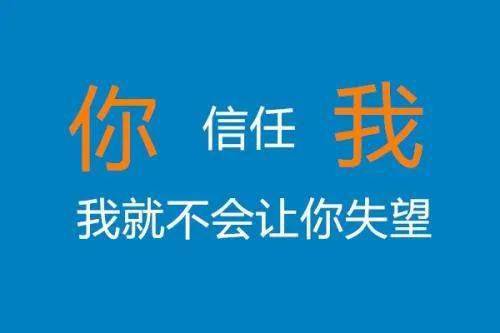 沒有信任，就沒有合作(圖2)